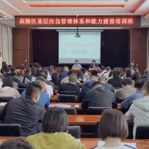 【高陵应急】扎实开展基层应急管理体系和能力建设信息系统培训工作