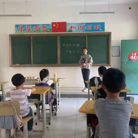 临漳镇中心后赵小学   防溺水、防电信诈骗主题活动