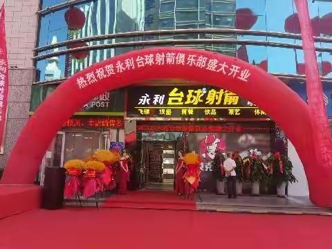 西夏蔚【第四届】蔚来杯台球让球赛
