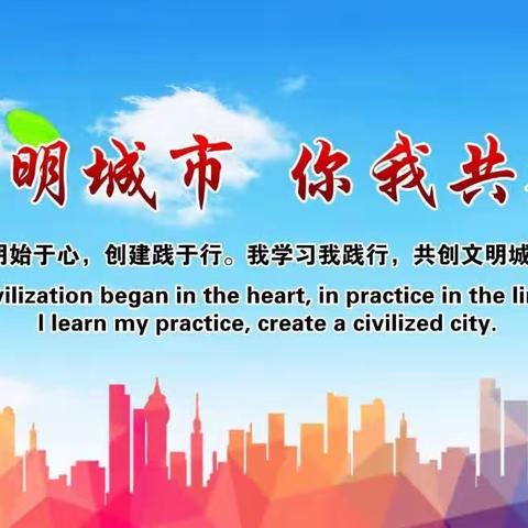 【文明创建】宝丰县实验小学教育集团文明上下学、文明接送倡议书