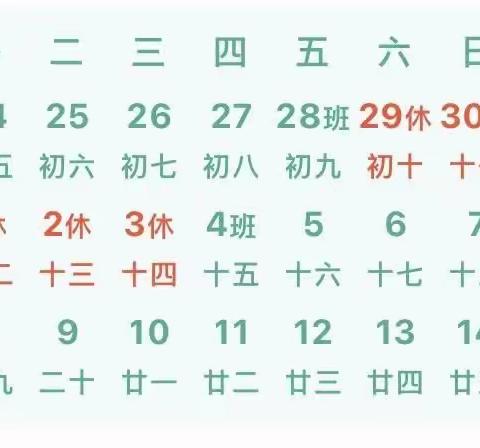 2023年劳动节放假安全告家长书