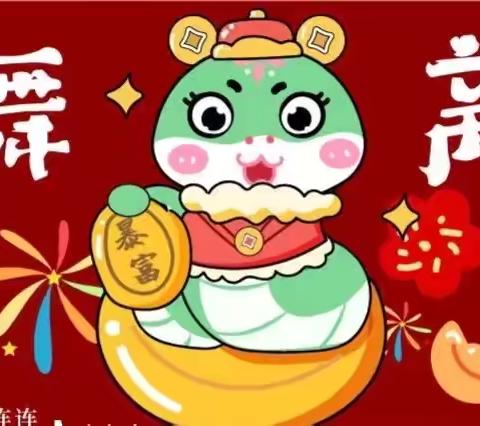 最佳伙伴·丫丫幼儿园——苗苗二班 🎉庆元旦，迎新年🎉 ‍