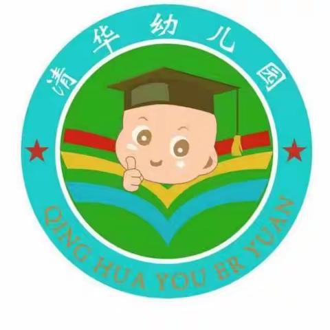 清华幼儿园大二班半日开放活动