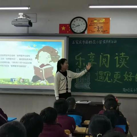 “乐享阅读，遇见更好的自己”         ——南杨庄小学六年级读书月活动