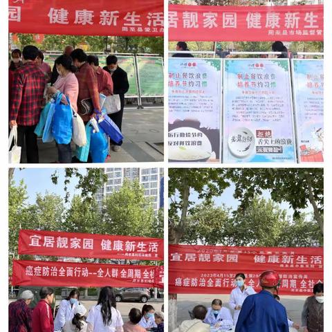 宜居靓家园，健康新生活——         周至县组织开展第35个爱国卫生月主题宣传活动