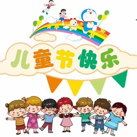 金点幼儿园庆祝“六一”儿童节文艺汇演