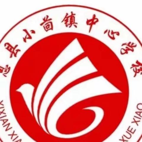 勤教善研，展英语魅力———息县小茴店镇中心学校英语教研活动