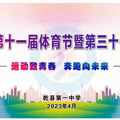 我校开展第十一届体育节暨第三十一届田径运动会书画、手抄报作品评比活动