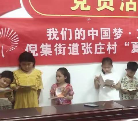 倪集街道举办村青少年暑假志愿服务暨夏季“村晚”活动