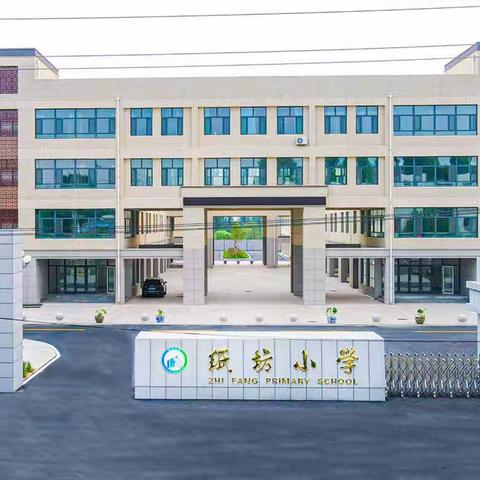 家校合力，共筑未来——纸坊小学“父母大讲堂”活动