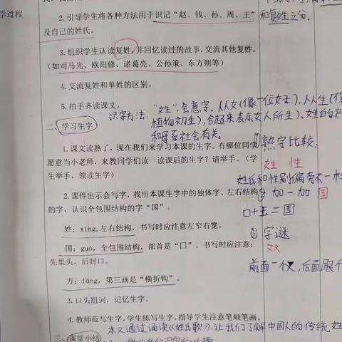 关爱学生幸福成长——临漳镇中心校西前小学开展期中业务检查活动