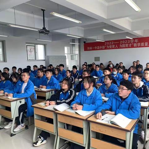 百舸争流竞风采，以赛促教共成长——和林一中高中部“为党育人，为国育才”教学质量月优质课活动