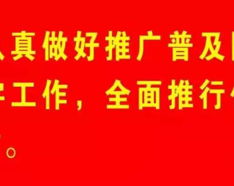和林一中学生安全教育——防范校园欺凌