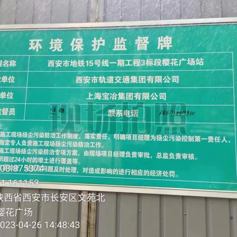 【郭杜街办】铁腕治霾工作纪实