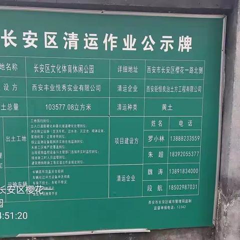 【郭杜街办】铁腕治霾工作纪实