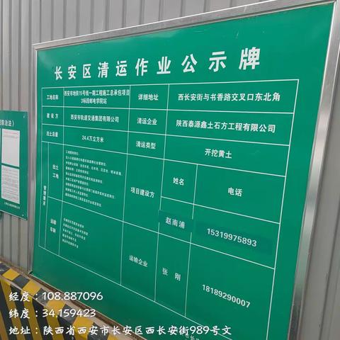 【郭杜街办】铁腕治霾工作纪实