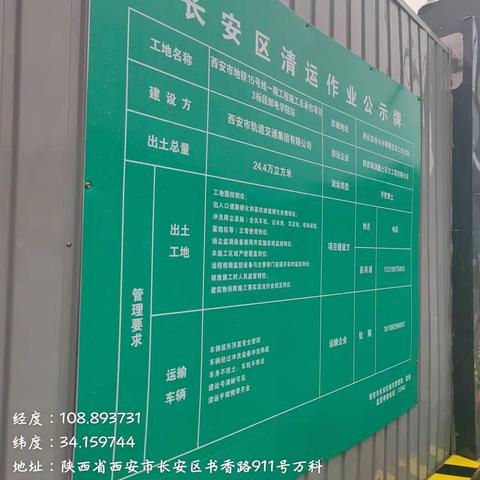 【郭杜街办】铁腕治霾工作纪实