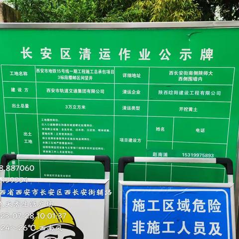 【郭杜街办】铁腕治霾工作纪实