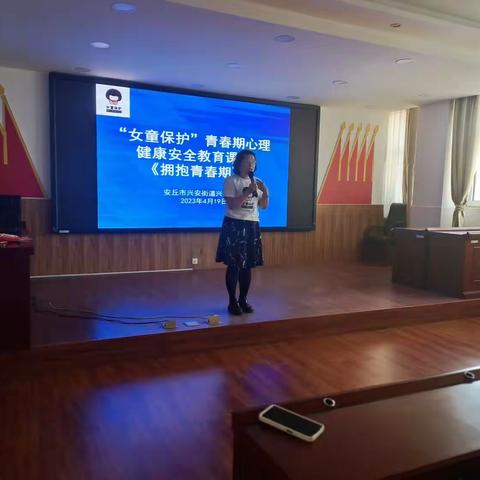 绽放青春“拥抱青春期”------兴安街道兴安小学开展青春期心理健康教育课程
