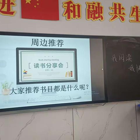 经典润童年，书香溢校园——五一中队读书在行动