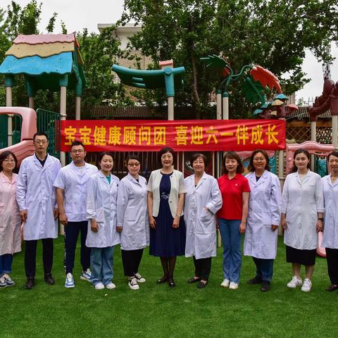 宝宝健康顾问团，喜迎“六一”伴成长