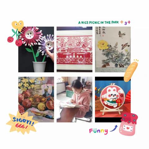 2023年承德市小学美术优质课评比