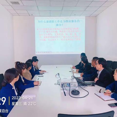 雁泊台物业服务中心4月26日工作完成情况及4月27日工作计划