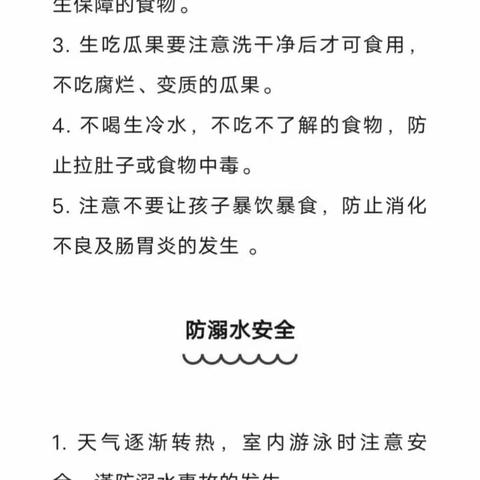 绩溪县第一私立幼儿园2023年五一劳动节放假通知来啦！