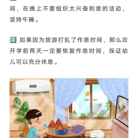 绩溪县第一私立幼儿园2023暑假致家长的一封信