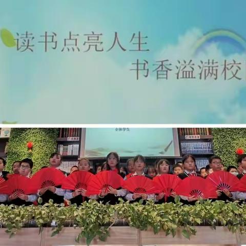 书籍点亮人生 书香溢满校园