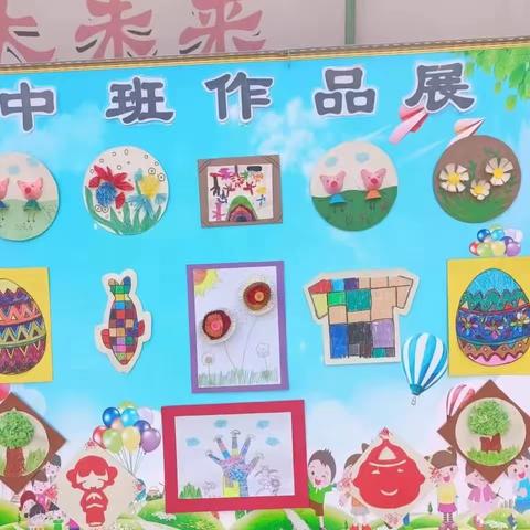 光华幼儿园中班组——《“伴”日相约，“域”你同行》家长半日开放日活动