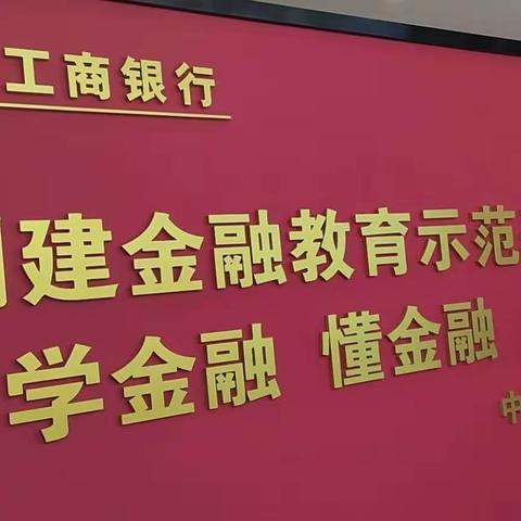 锡林北路支行积极开展“服务初心、人民称心”客户服务提升活动