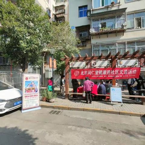 西安市新城区东风坊社区｜爱心义诊进社区，真情服务暖民心