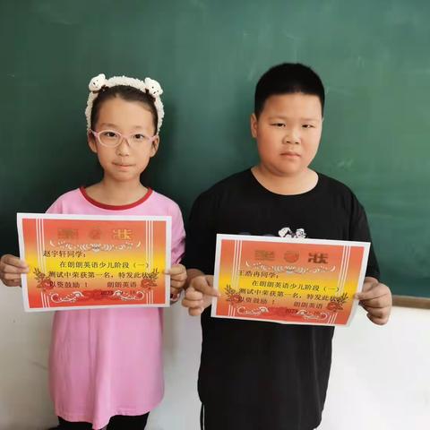 朗朗英语少儿阶段一测试卷获奖名单