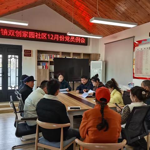 不忘初心担使命  锐意进取开新局---双创家园社区召开1月份党员大会