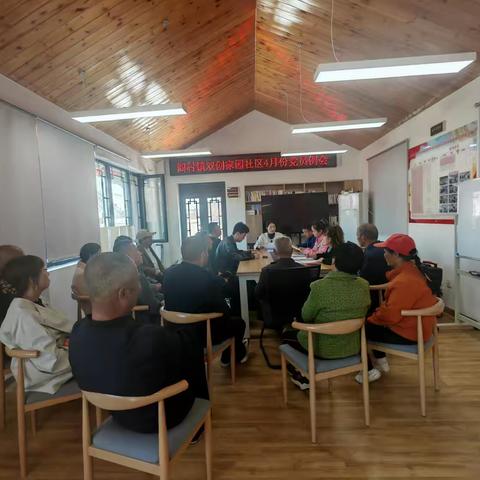 树牢正确政绩观   砥砺担当建新功---双创家园社区召开4月份党员大会