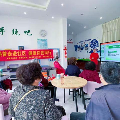 【振头街道】卓达科苑社区开展“科普走进社区 健康你我同行"活动