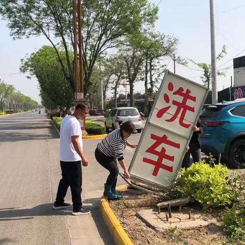 城管办4月19日工作动态