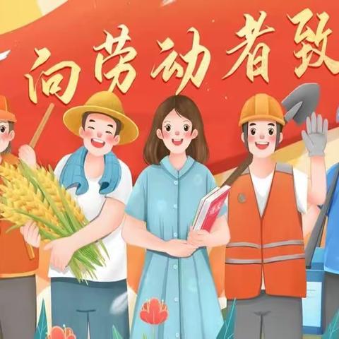 高滩镇大坝小学2023年春季学期“五一”假期致家长的一封信