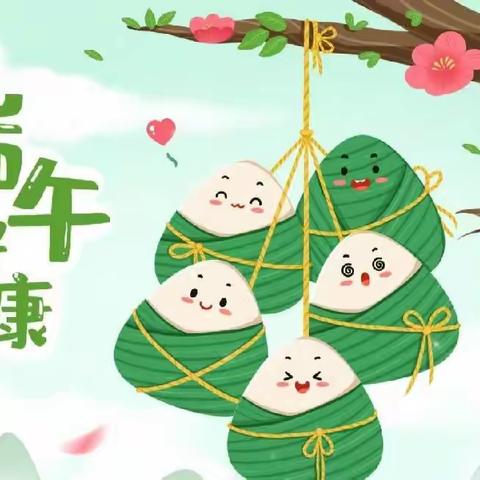 紫阳县高滩镇大坝小学2023年端午节放假告知书