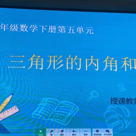 课堂展风采，教研共成长——临川十小数学组教研活动《三角形的内角和》公开课