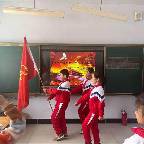 虎山夹河小学“讲好红色故事，传承红色基因”主题大队会