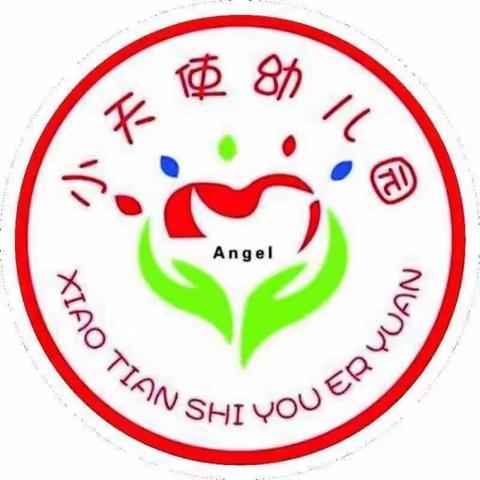 童真绘趣放飞梦想首届亲子风筝节——小天使幼儿园中二班