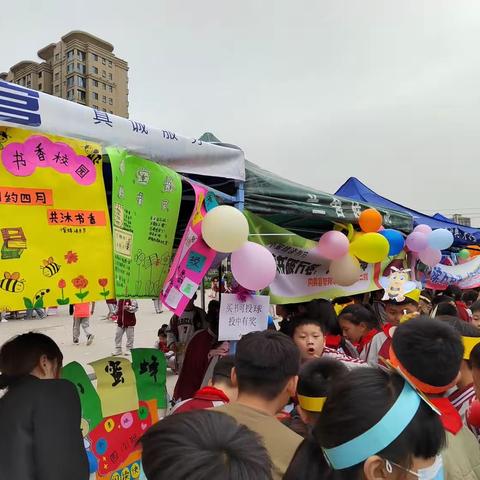 繁阳小学举行小蜜蜂读书节活动