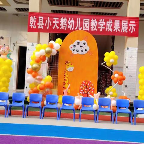 “一路向阳☀️，未来可期”———乾县小天鹅幼儿园小班小朋友教学成果展示