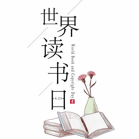 【苑一体验式德育活动】悠悠书香，伴我成长——三（1）班读书节系列活动