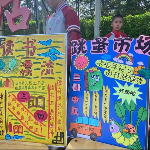 “浸润书香.悦读成长”——高新区实验学校图书漂流活动