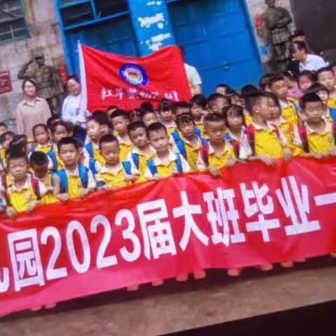 毕业之旅 .惜别幼年时光 .我们扬帆起航——麻尾镇红苹果幼儿园毕业之旅