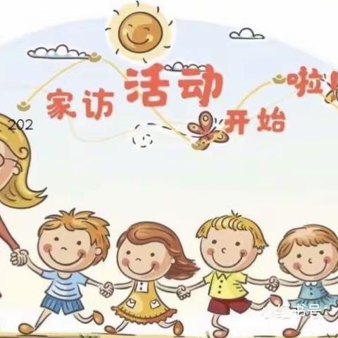 从“心”出发，用“爱”家访——郭庄小学暑期家访纪实