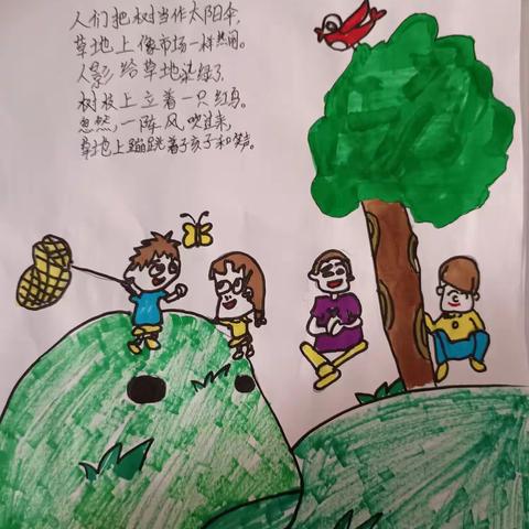 童年的水墨画            ——宝塔区第一小学三年级三班诗集